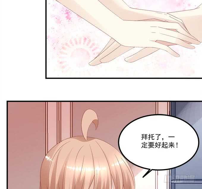 第九十五话：丸子小姐好man哦！29
