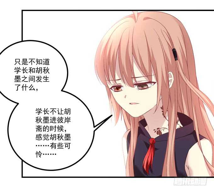 第九十五话：丸子小姐好man哦！42
