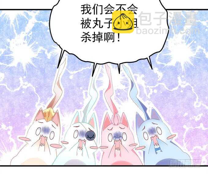 第九十五话：丸子小姐好man哦！7