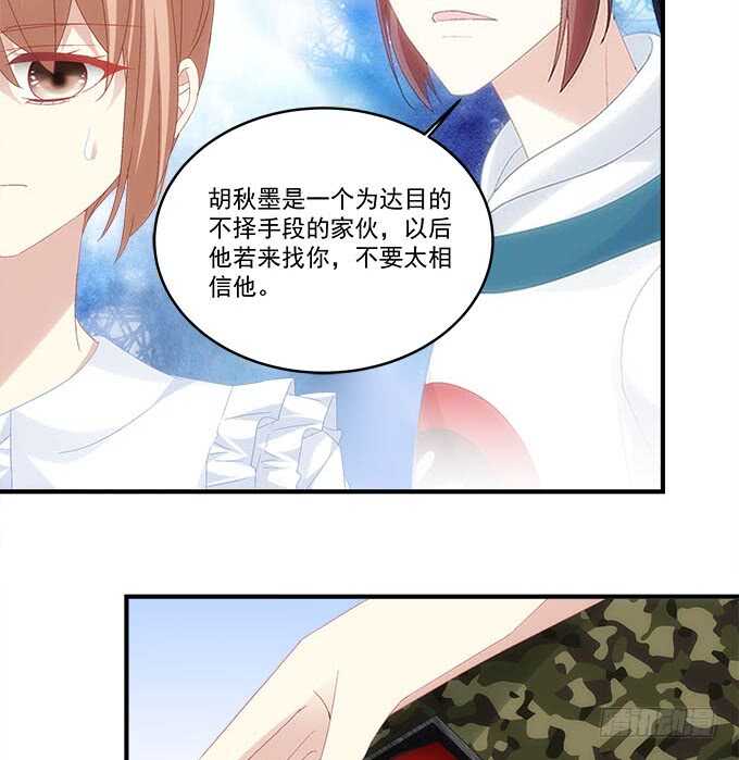 第九十六话：你不会是在洗澡吧？31