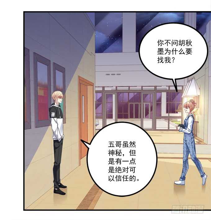第九十七话：你在偷亲我吗？25