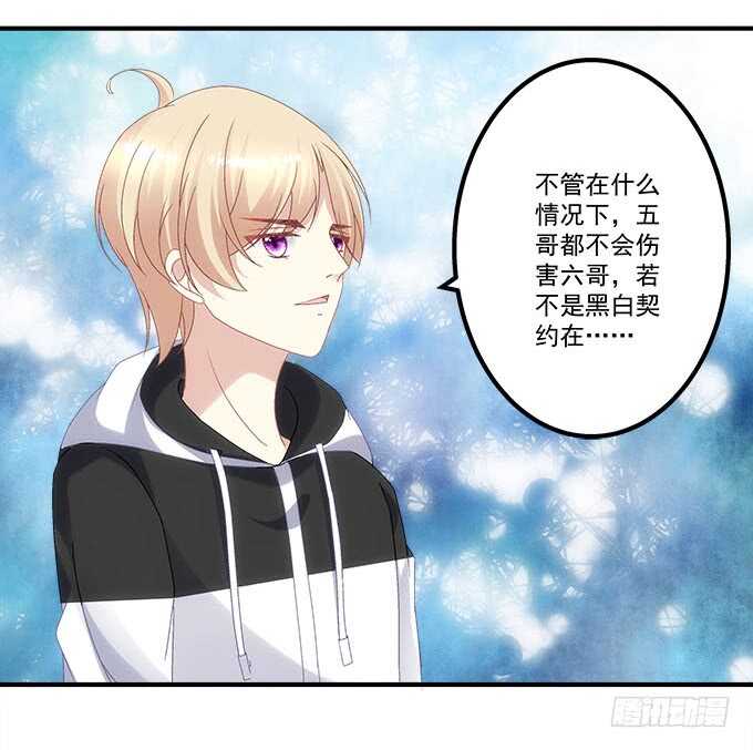 第九十七话：你在偷亲我吗？27