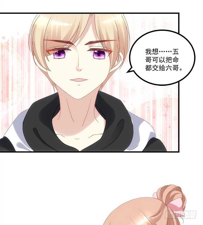 第九十七话：你在偷亲我吗？28