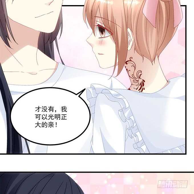 第九十七话：你在偷亲我吗？40