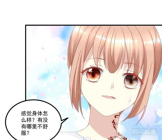 第九十七话：你在偷亲我吗？42