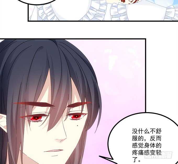 第九十七话：你在偷亲我吗？43