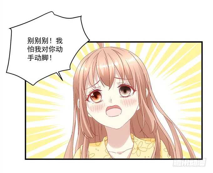 第九十八话：要一起睡觉吗？26