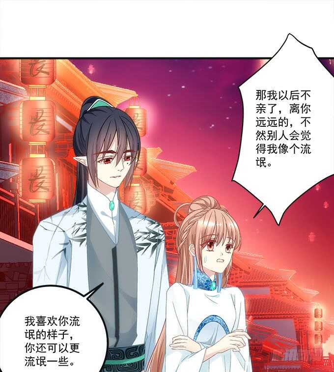 第一百话：你还可以对我更流氓一点13