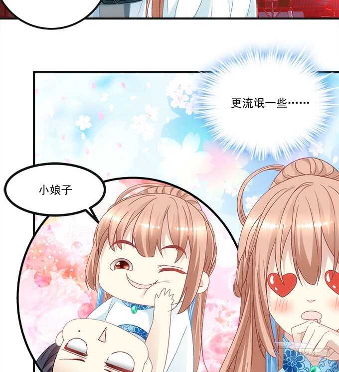 第一百话：你还可以对我更流氓一点14