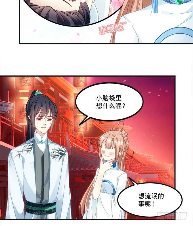 第一百话：你还可以对我更流氓一点15