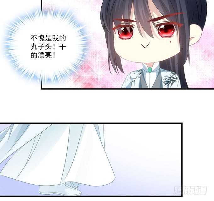 第一百话：你还可以对我更流氓一点43