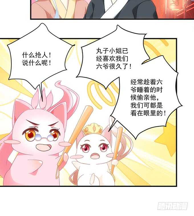 第一百话：你还可以对我更流氓一点8