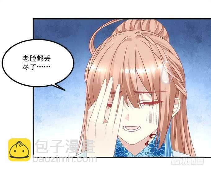第一百话：你还可以对我更流氓一点9
