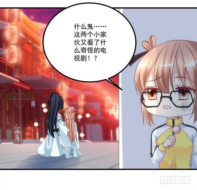 第一百零二话：跟踪十殿下15