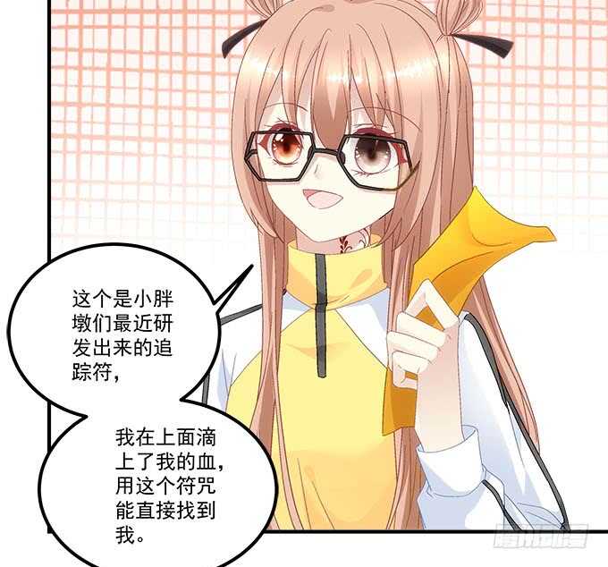 第一百零二话：跟踪十殿下31