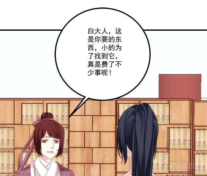 第一百零二话：跟踪十殿下37