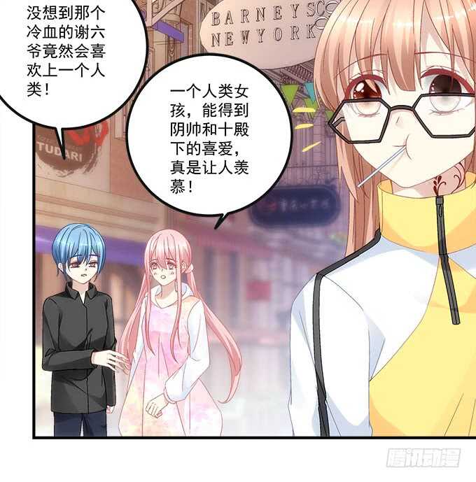 第一百零二话：跟踪十殿下8