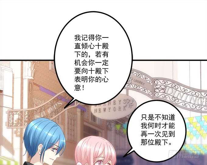 第一百零二话：跟踪十殿下9