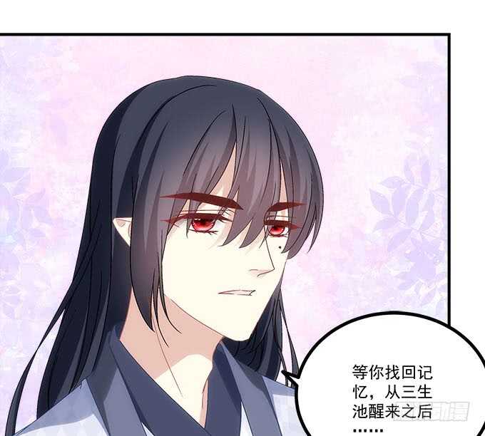 第一百零七话：我娶你可好？32
