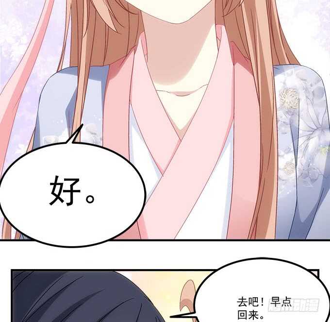 第一百零七话：我娶你可好？42