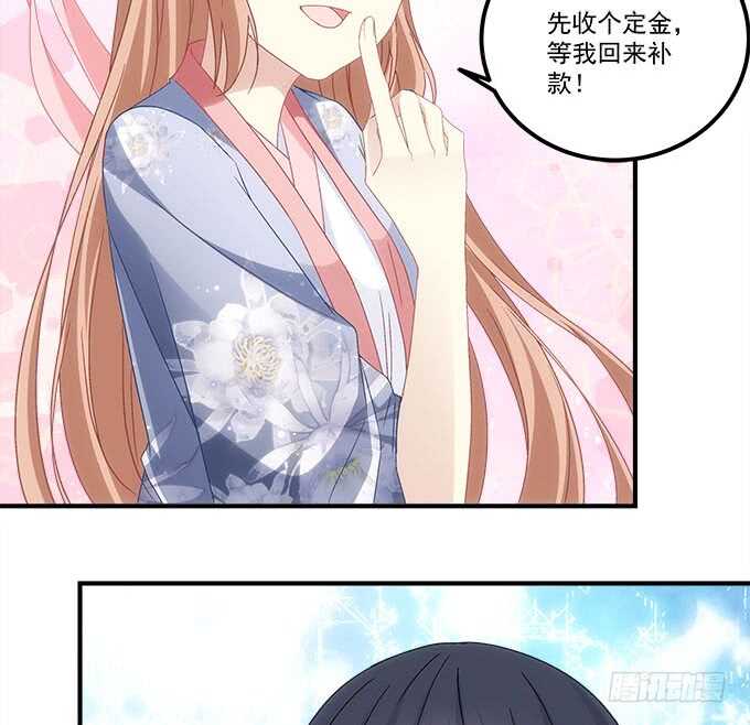 第一百零七话：我娶你可好？50