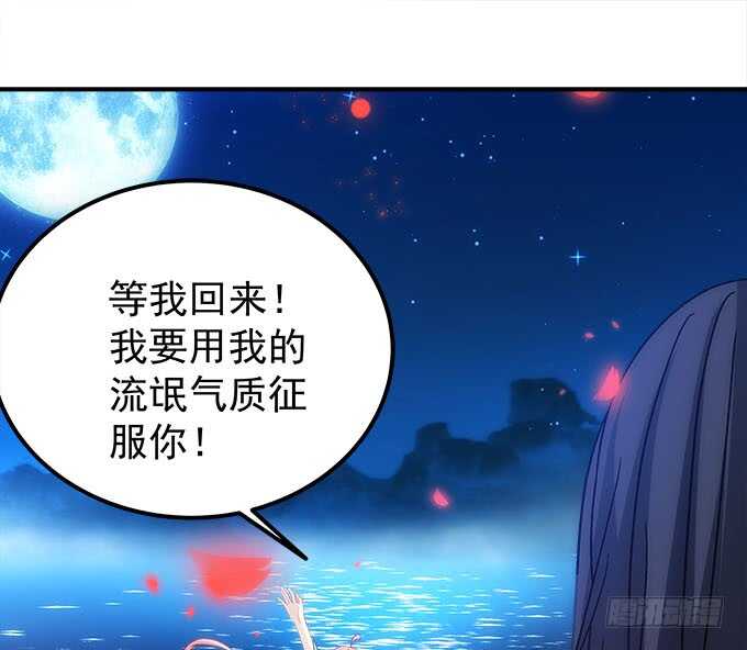 第一百零七话：我娶你可好？52