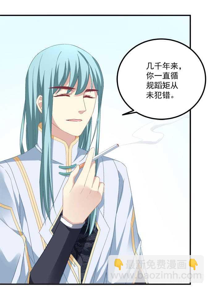 第一百零七话：我娶你可好？6