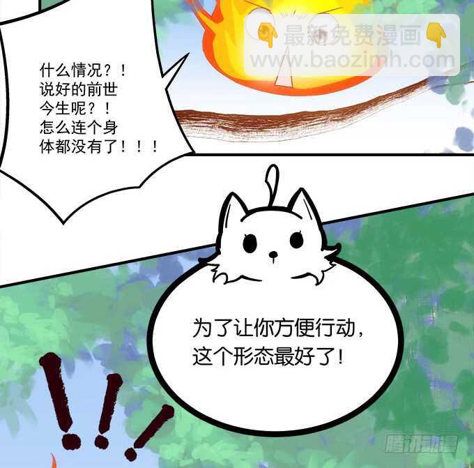 第一百零八话：天帝之女与妖王之子15
