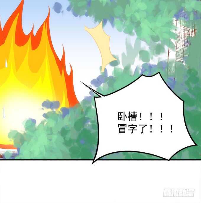 第一百零八话：天帝之女与妖王之子16
