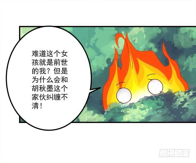 第一百零八话：天帝之女与妖王之子21