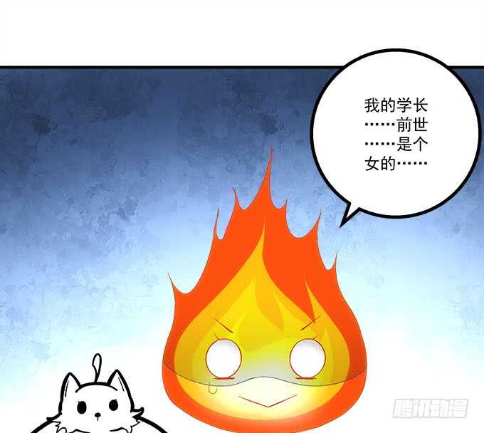 第一百零八话：天帝之女与妖王之子25