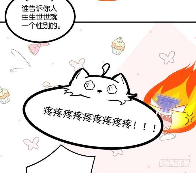 第一百零八话：天帝之女与妖王之子26