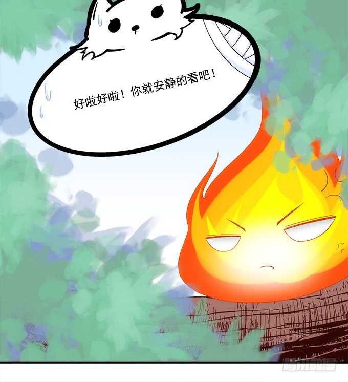 第一百零八话：天帝之女与妖王之子28