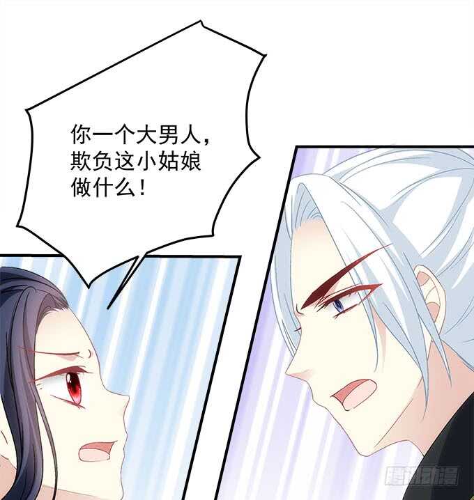 第一百零八话：天帝之女与妖王之子29