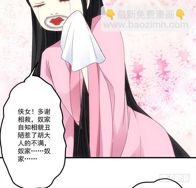 第一百零八话：天帝之女与妖王之子31