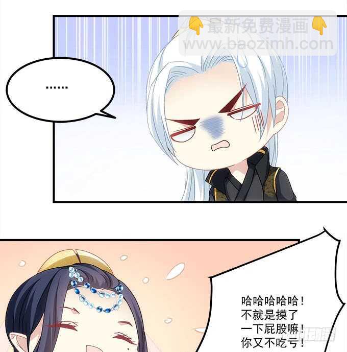第一百零八话：天帝之女与妖王之子35