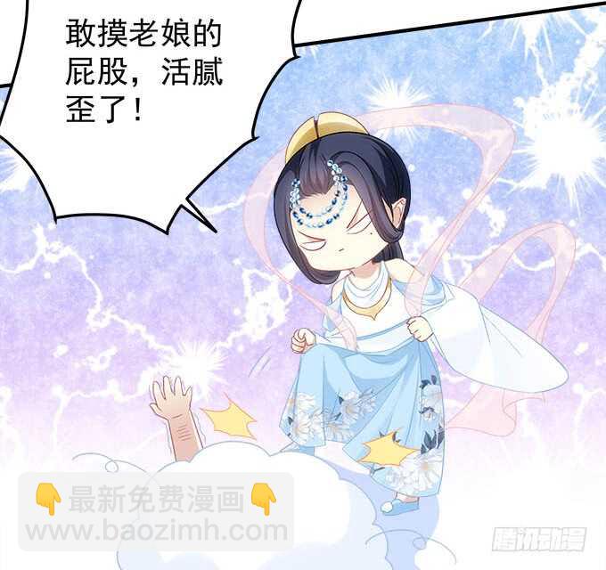 第一百零八话：天帝之女与妖王之子38