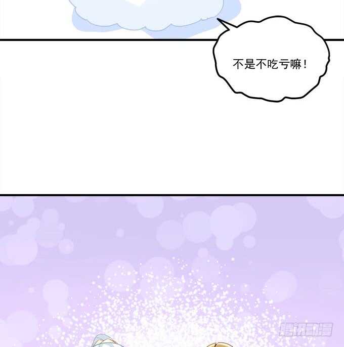 第一百零八话：天帝之女与妖王之子39