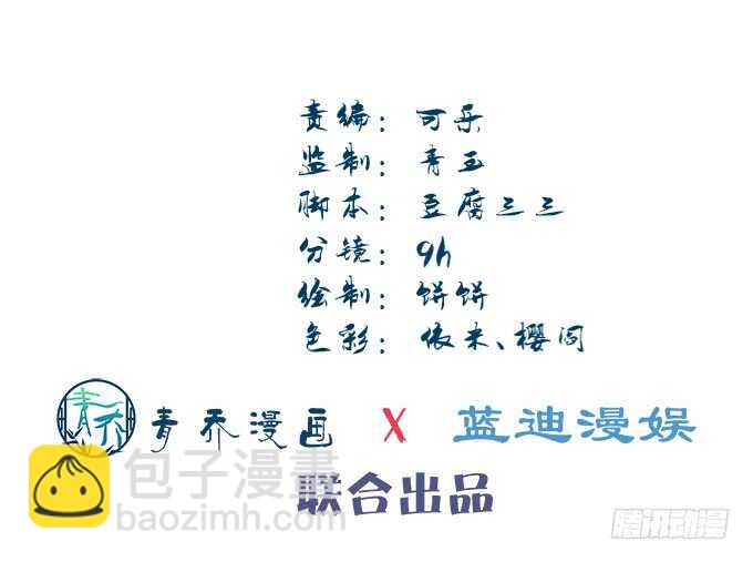 第一百零八话：天帝之女与妖王之子4
