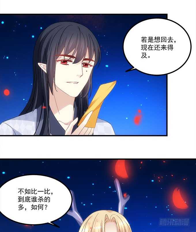 第一百零八话：天帝之女与妖王之子6