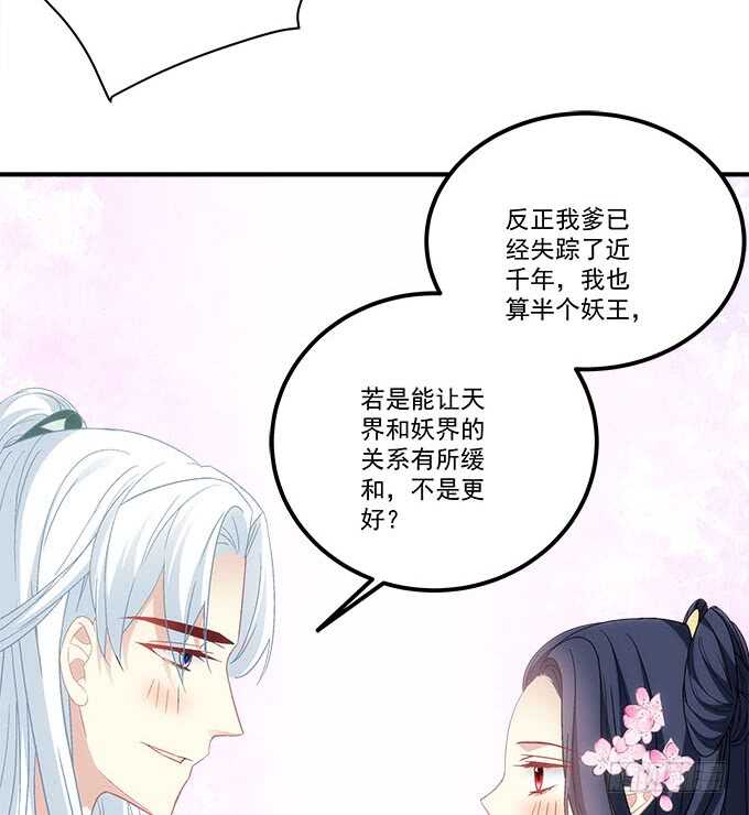 第一百零九话：我是第三者？？？19