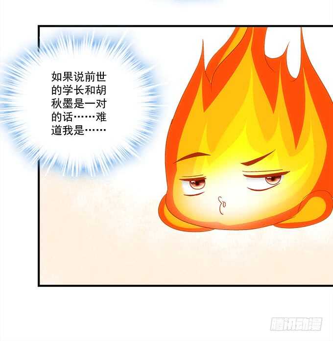 第一百零九话：我是第三者？？？21