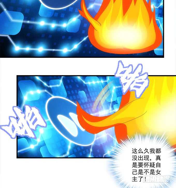 第一百零九话：我是第三者？？？24