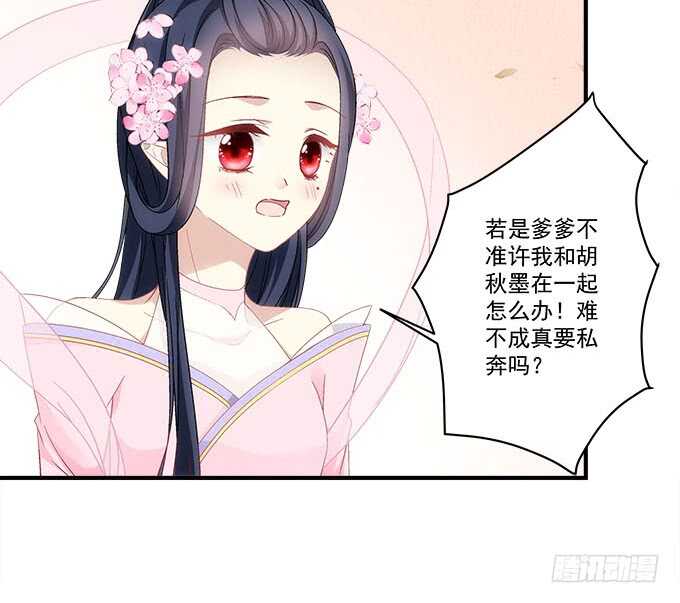 第一百零九话：我是第三者？？？27