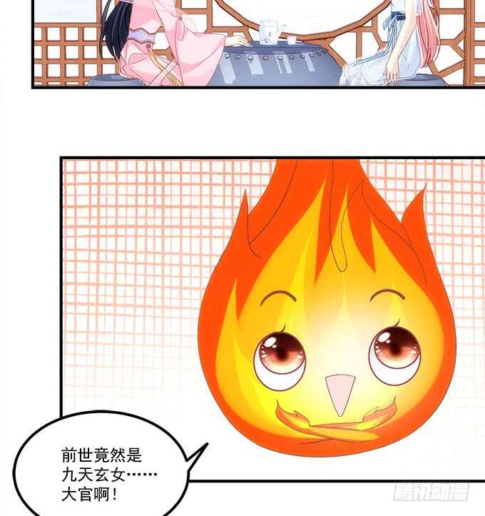 第一百零九话：我是第三者？？？39