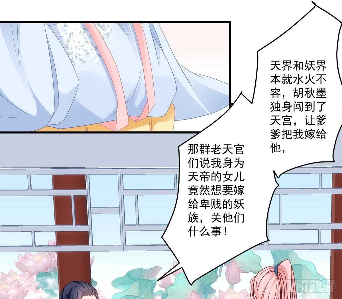 第111话：若是你死了我就绿了你11