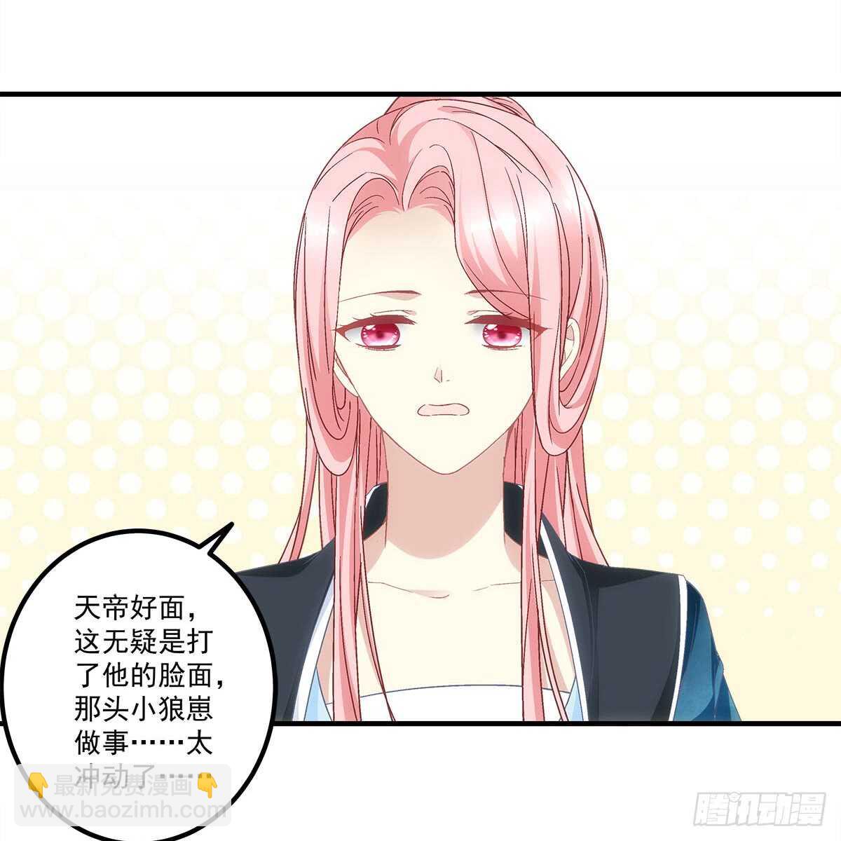 第111话：若是你死了我就绿了你13