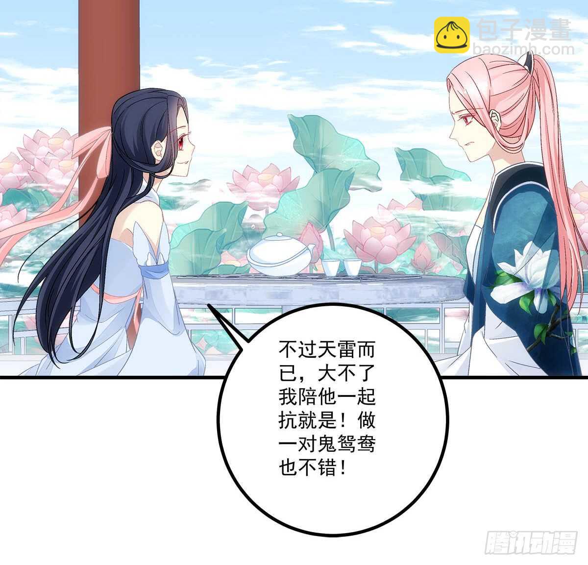 第111话：若是你死了我就绿了你16