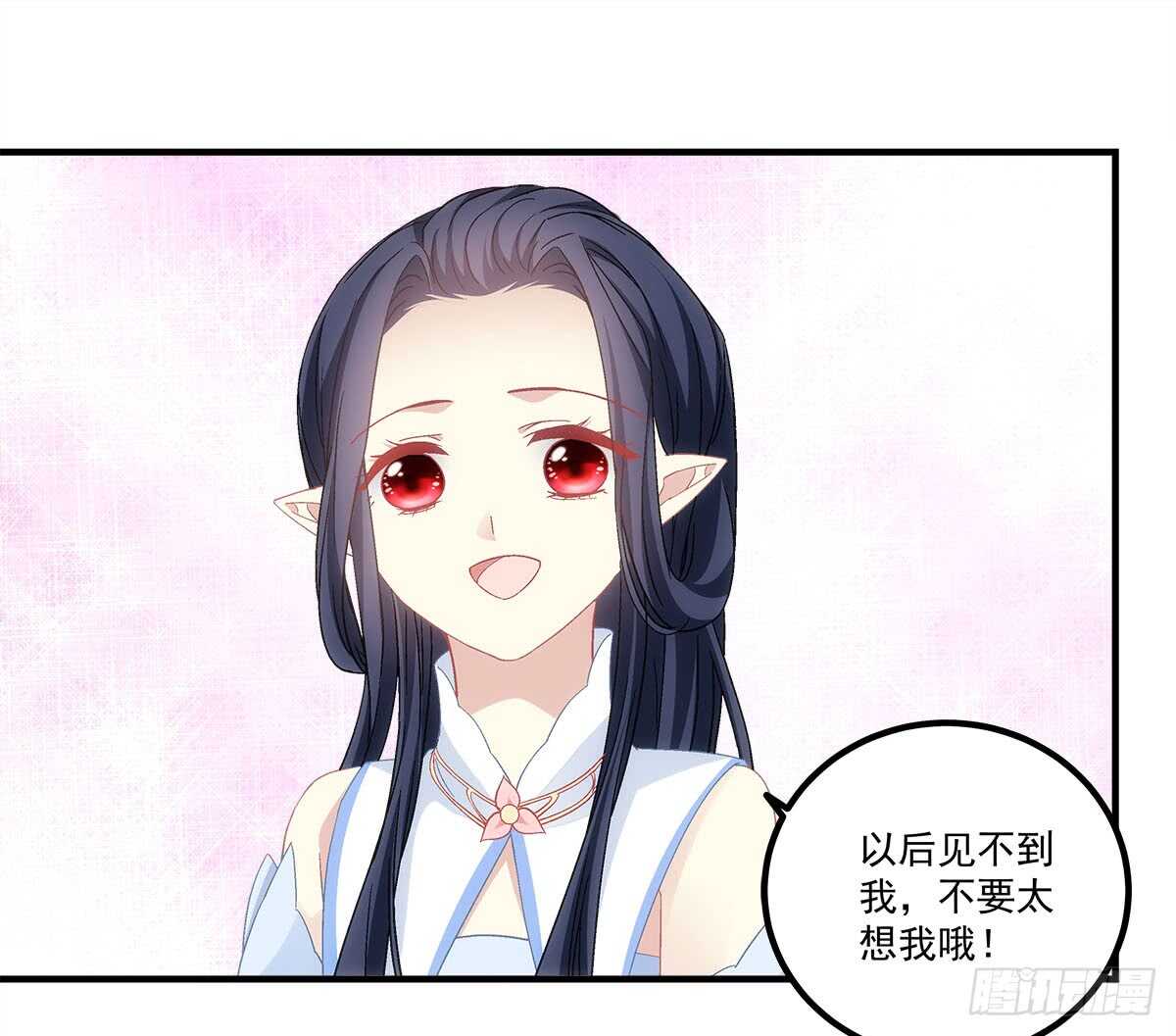 第111话：若是你死了我就绿了你17