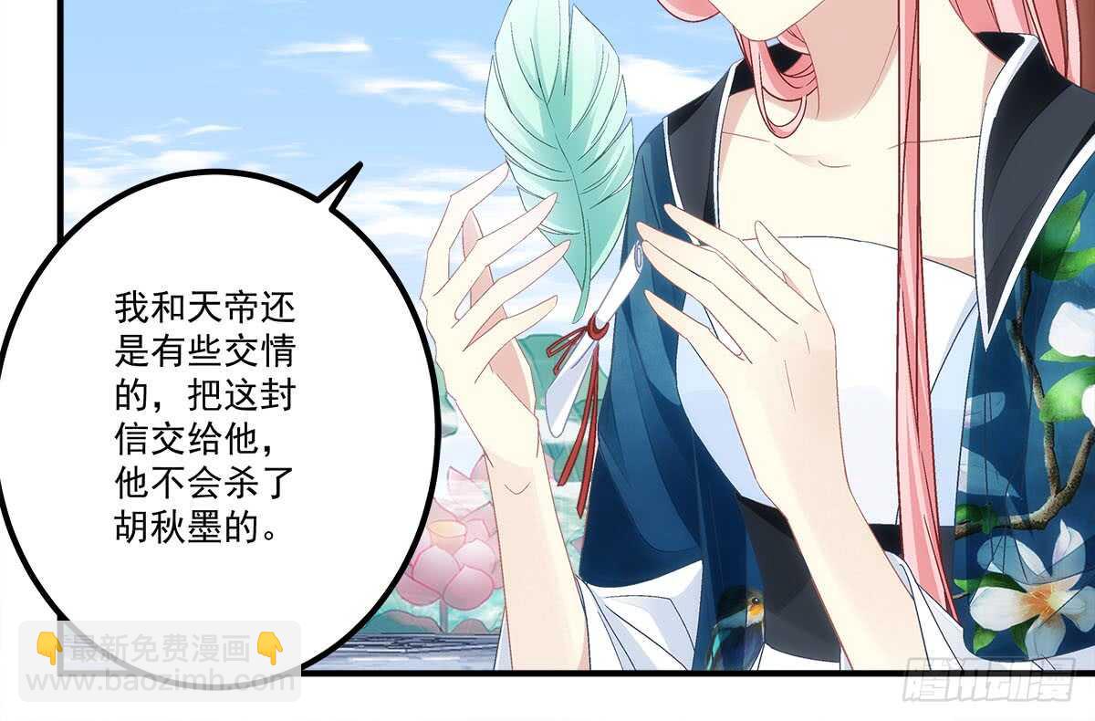 第111话：若是你死了我就绿了你21